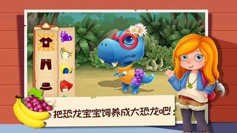 恐龙模拟乐园3d截图1