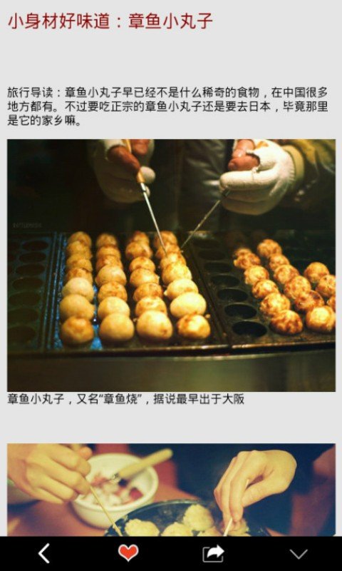 当饭吃截图2
