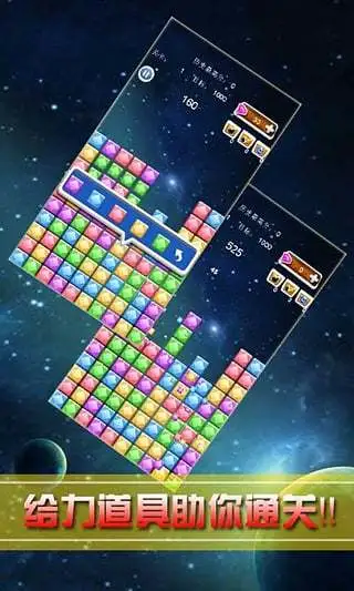 消星大作战