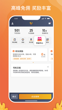 风韵出行司机