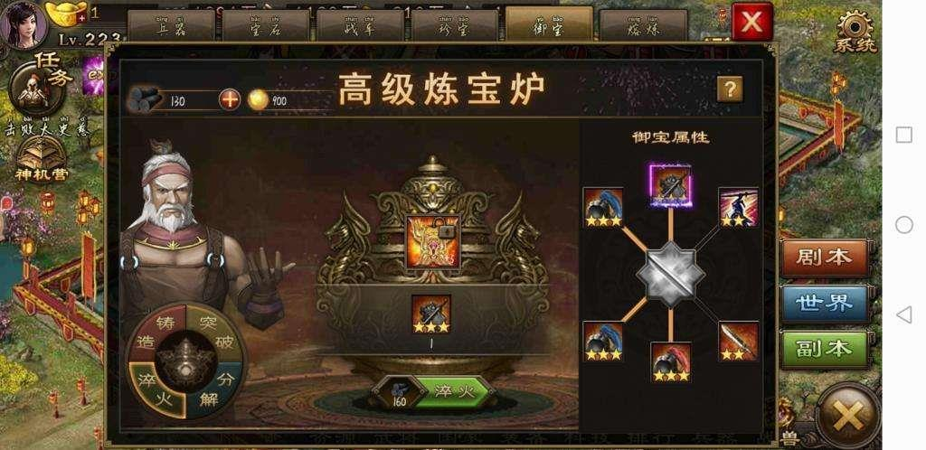 攻城掠地自动国战怎么弄