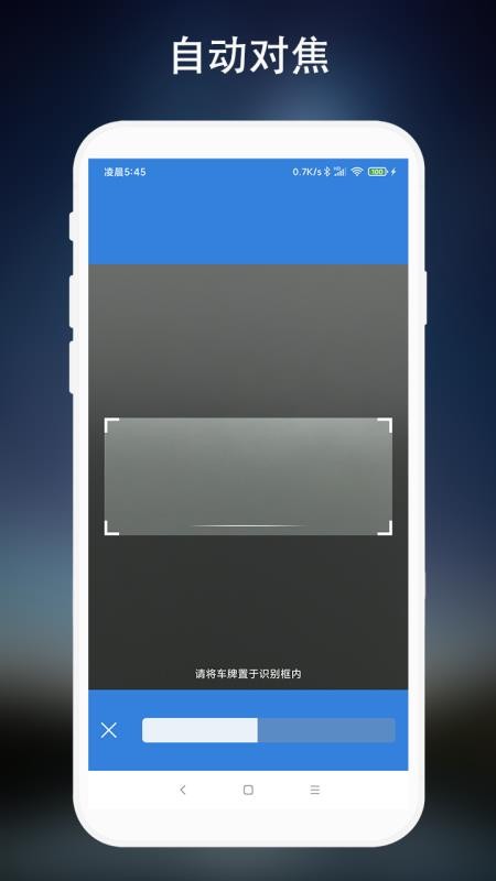 车牌查询截图2