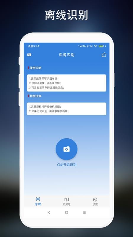 车牌查询截图1