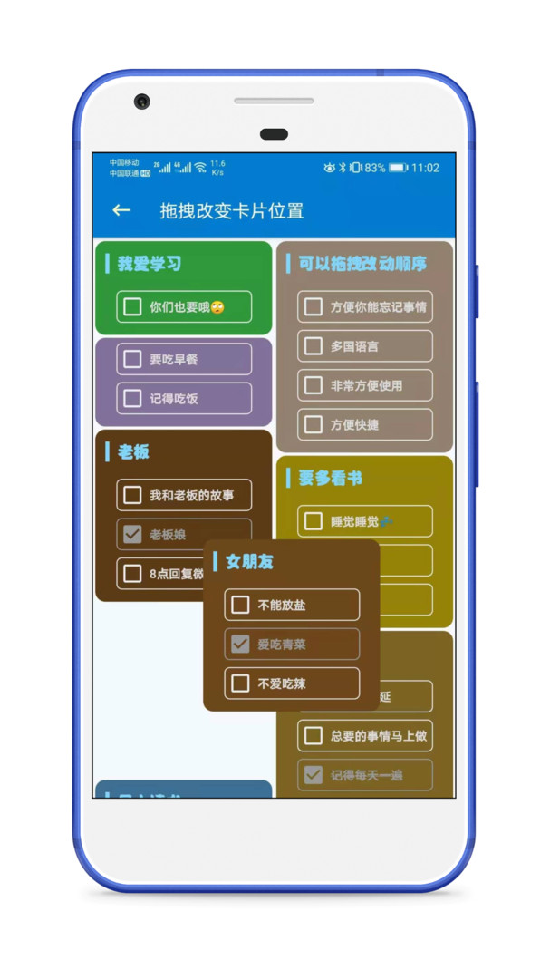 生活备忘录截图3