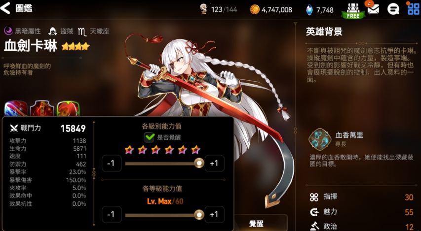 第七史诗六星药怎么使