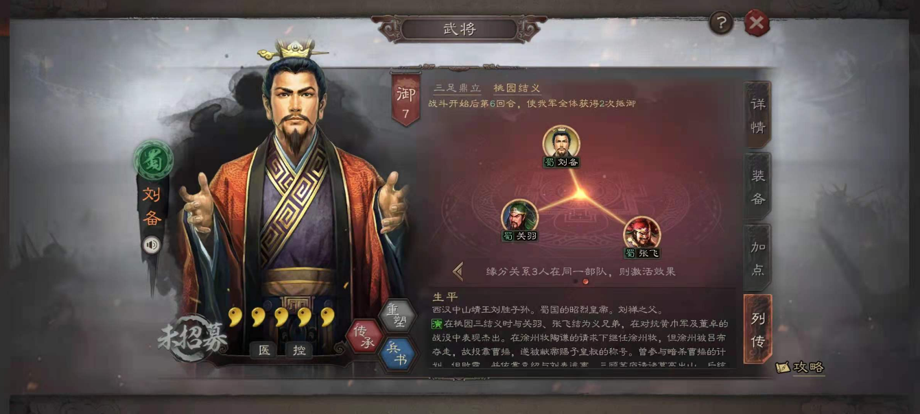 三國志戰(zhàn)略版如何穿十級地