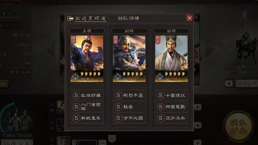 三国志战略版战法少如何组队