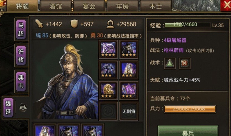 攻城掠地190解锁什么科技