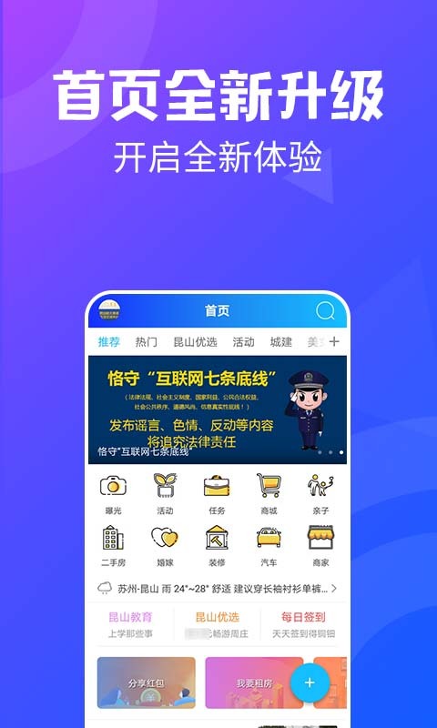 昆山论坛_截图3