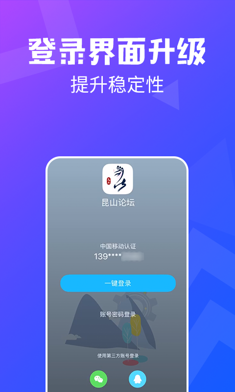 昆山论坛_截图4