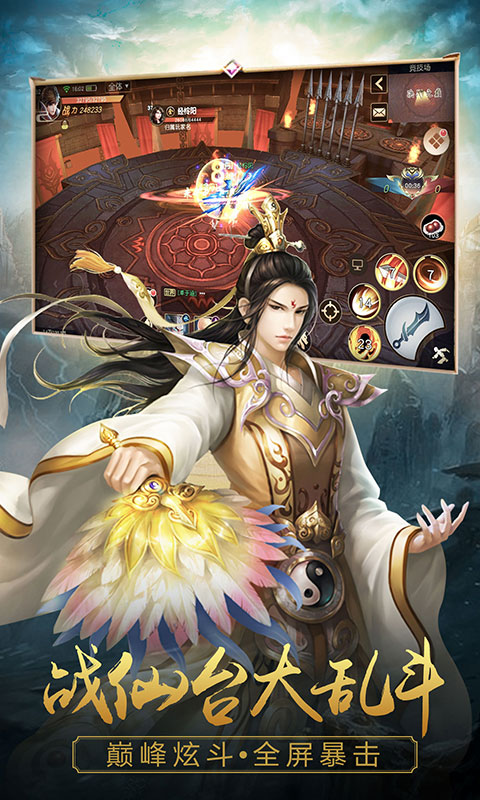寻将记无限版截图1