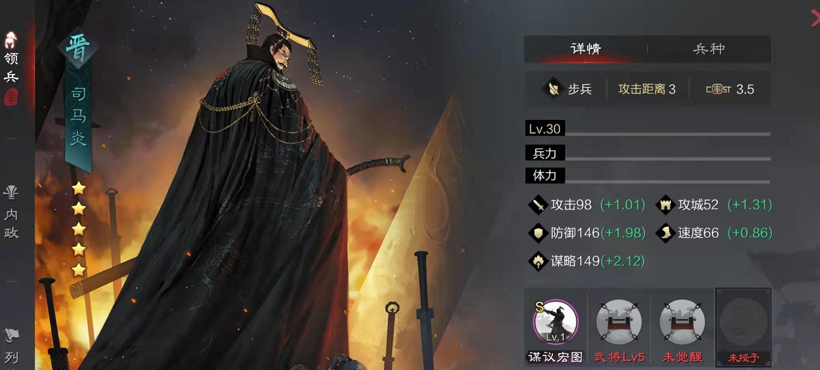 率土之滨驻守强化怎么用