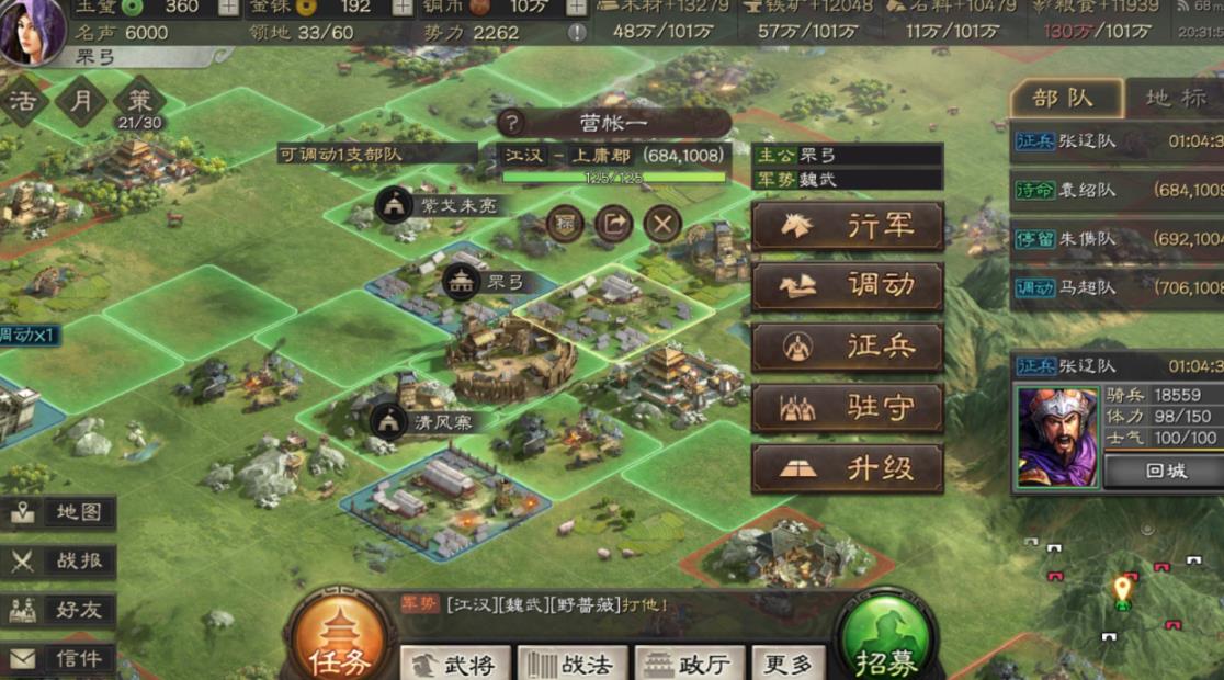 三国志战略版乐进带鲁莽还是奋突