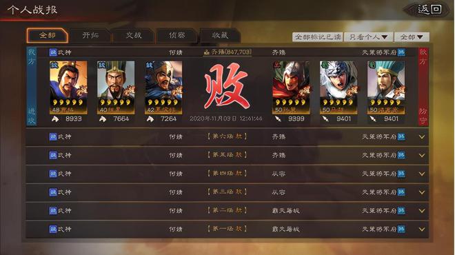三国志战略版为什么谁都打不过