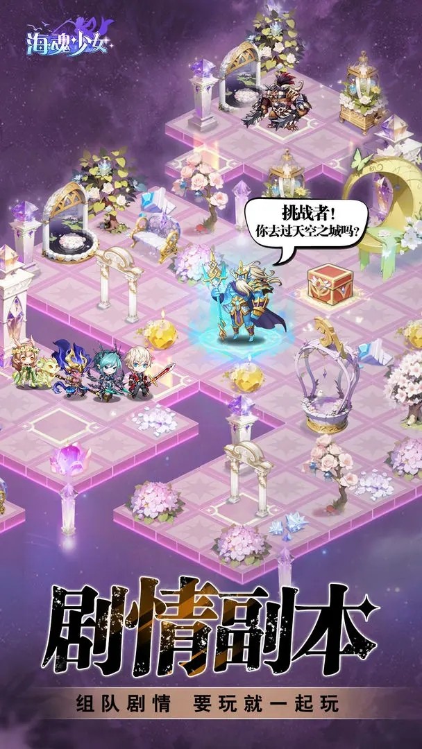 海魂少女截图1