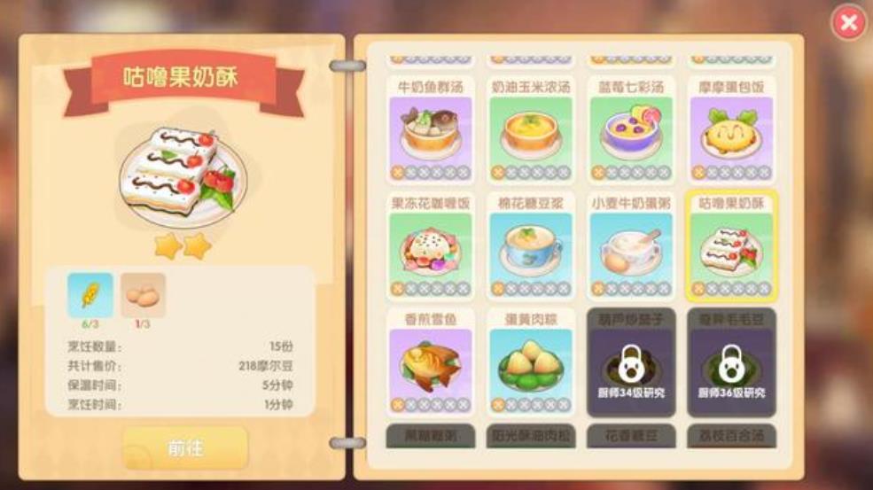 摩尔庄园手游怎么在小镇里放房子