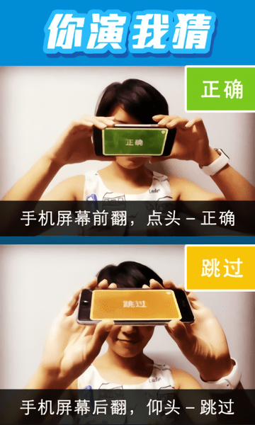 你演我猜截图4