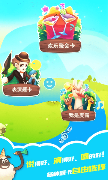 你演我猜截图2