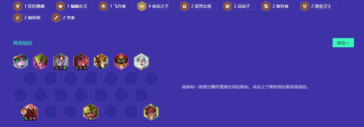 金铲铲之战超英迅捷射手怎么玩