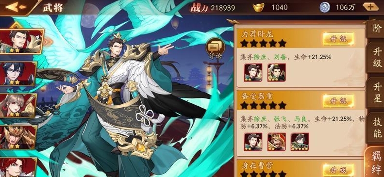 放开那三国3吕布怎样获得