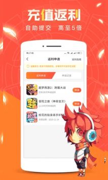 红果游戏盒截图3