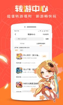 红果游戏盒截图1