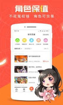 红果游戏盒截图4