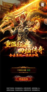 龙族霸业