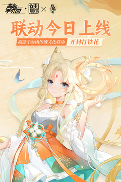 高能手办团-01