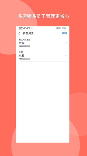 订餐表