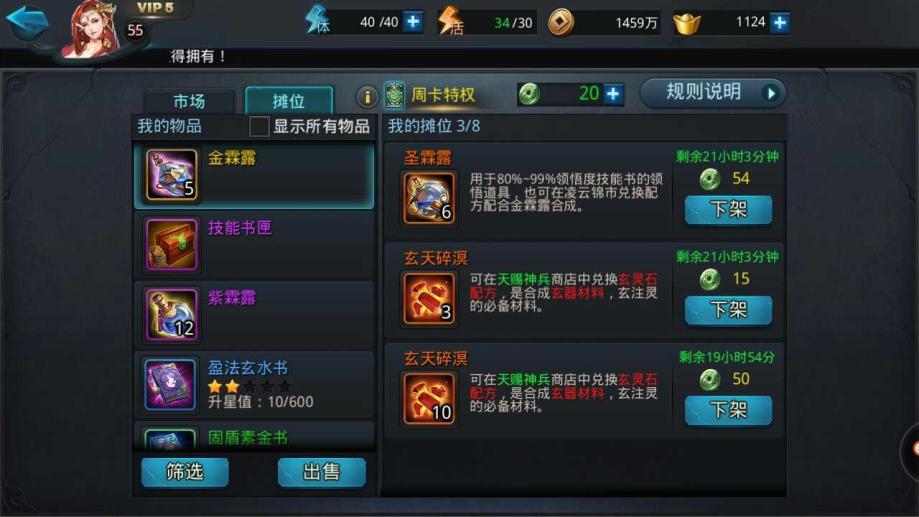 乱斗西游2怎么快速到25级