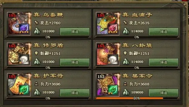 攻城掠地跑十怎么拼车