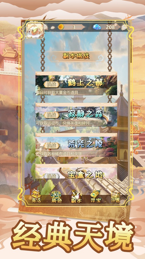 圣火明尊截图3