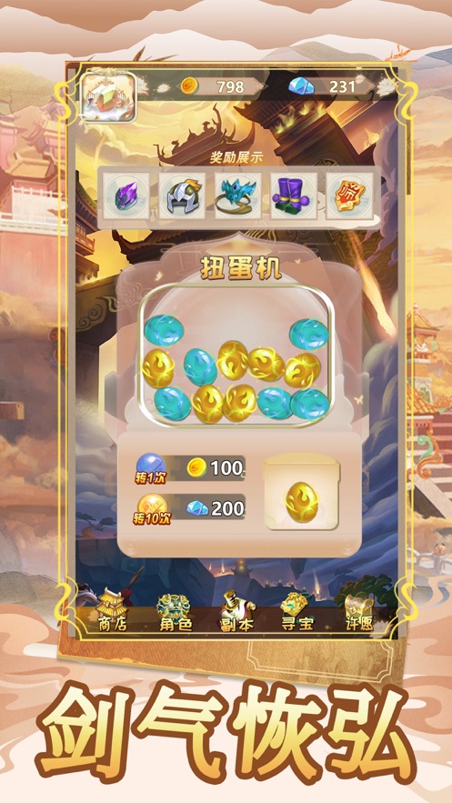 圣火明尊截图1