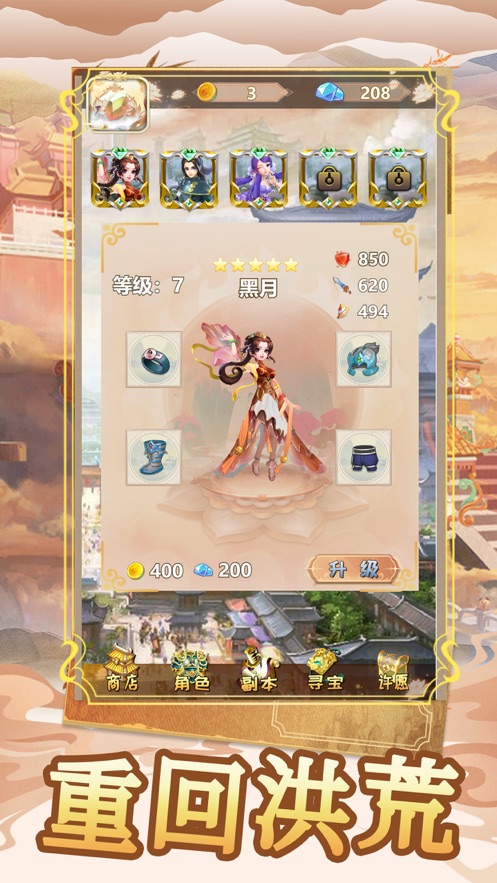 圣火明尊截图2