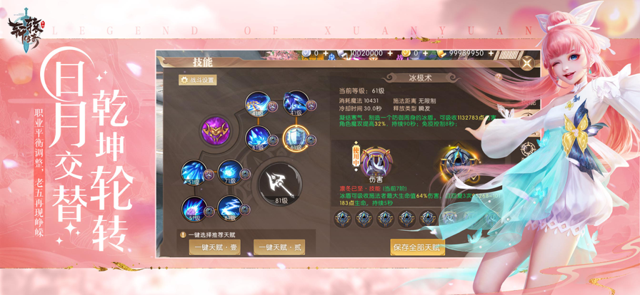 轩辕传奇手游截图2