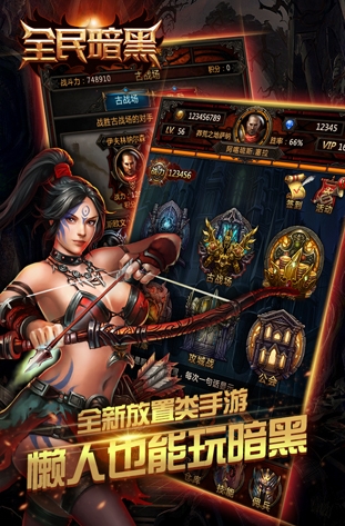 暗黑大乱斗截图1