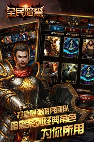 暗黑大乱斗截图3