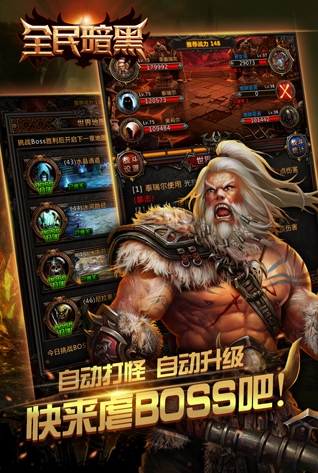 暗黑大乱斗截图4