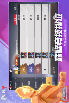 奥特曼传奇英雄2截图3