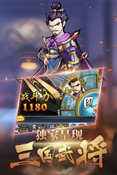 调教三国下载_调教三国官方版下载-0