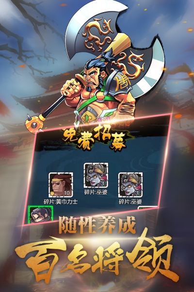 调教三国下载_调教三国官方版下载-1