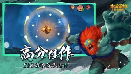 非常英雄救世奇缘