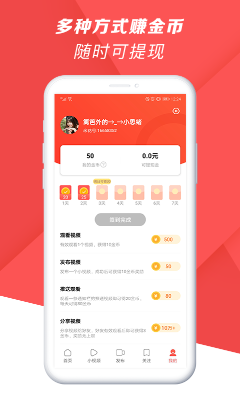 爆米花视频截图4