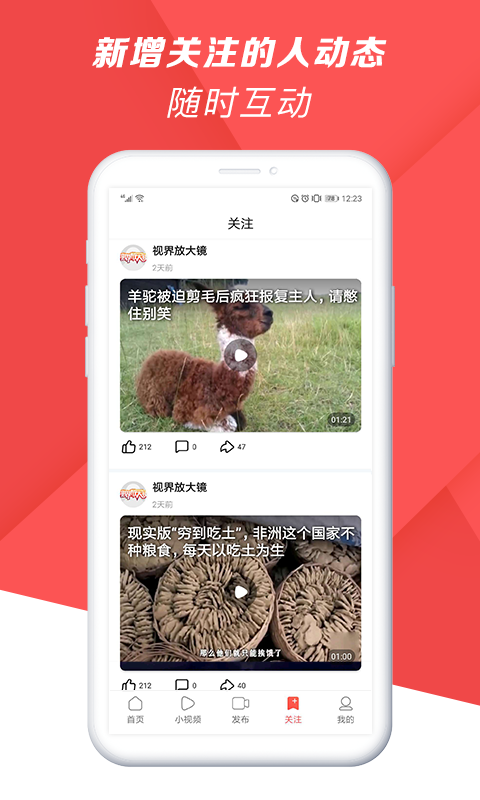 爆米花视频截图3