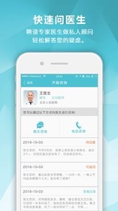 肾病中心截图1