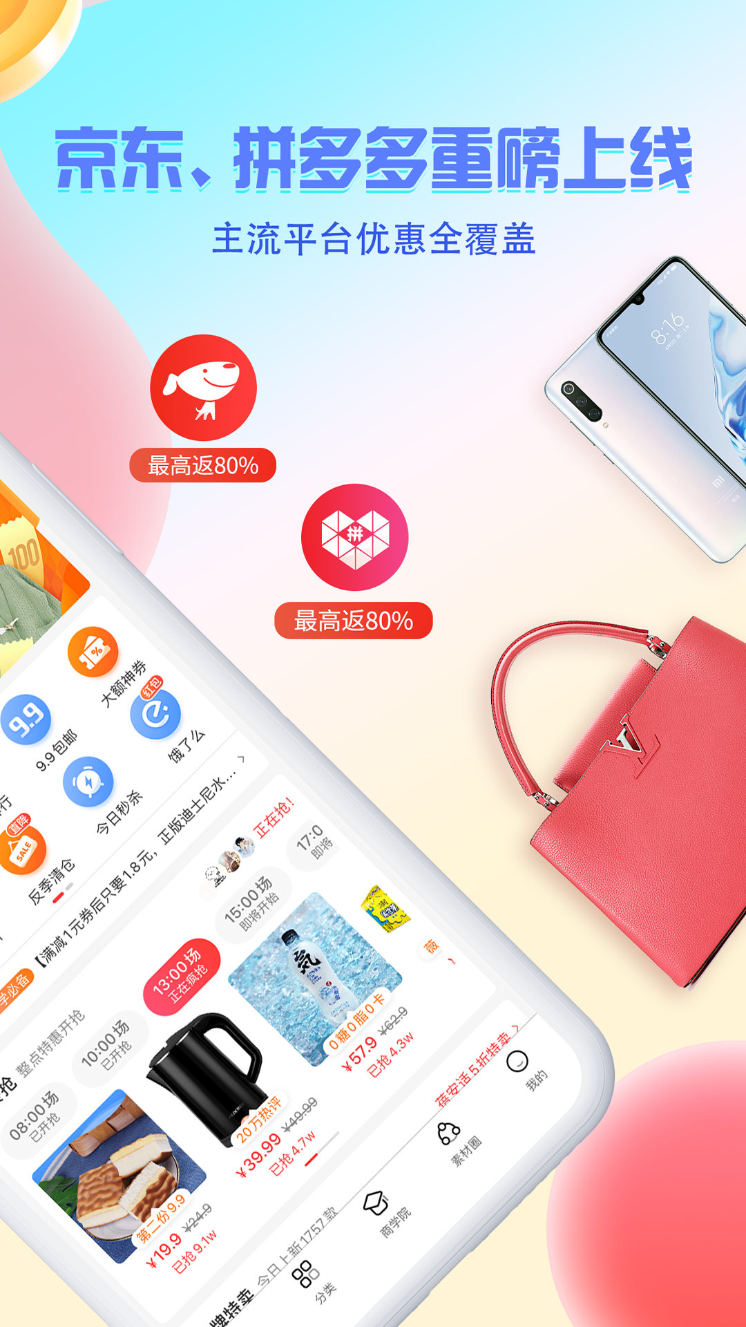 邻家小惠截图2