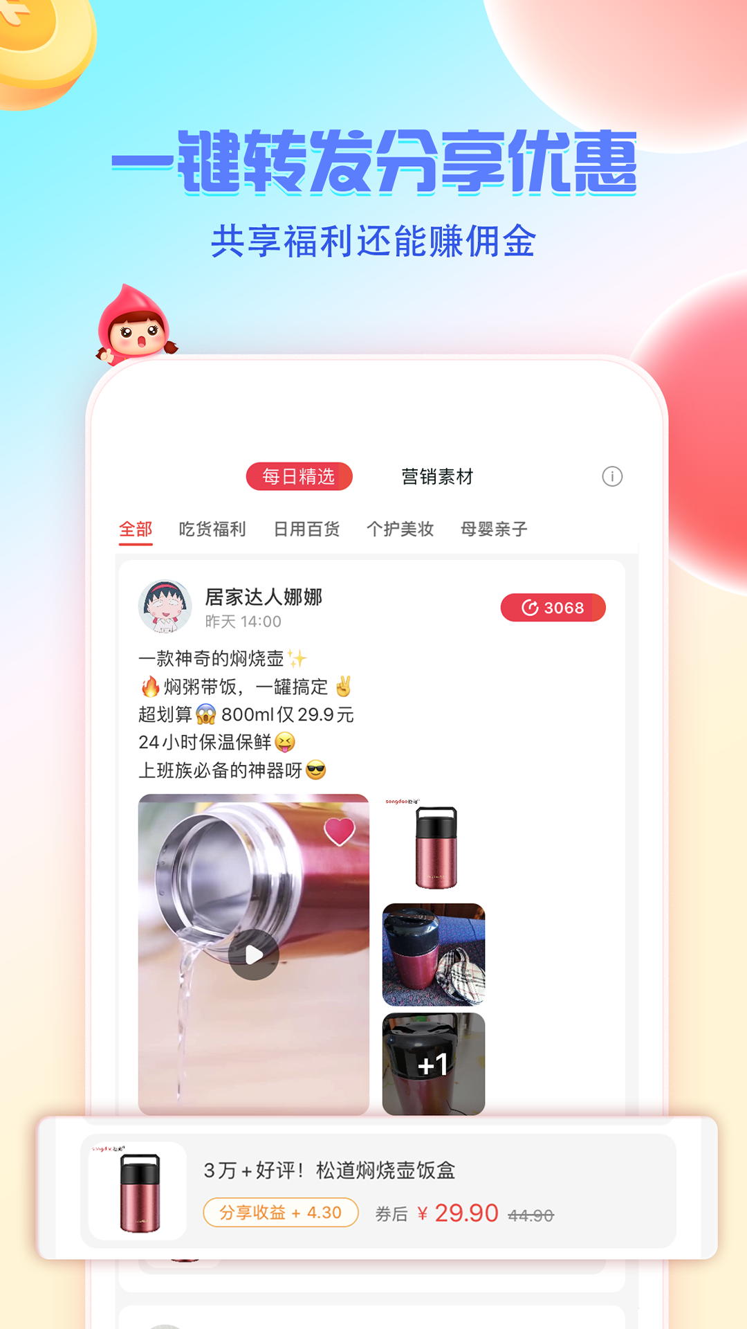 邻家小惠截图1
