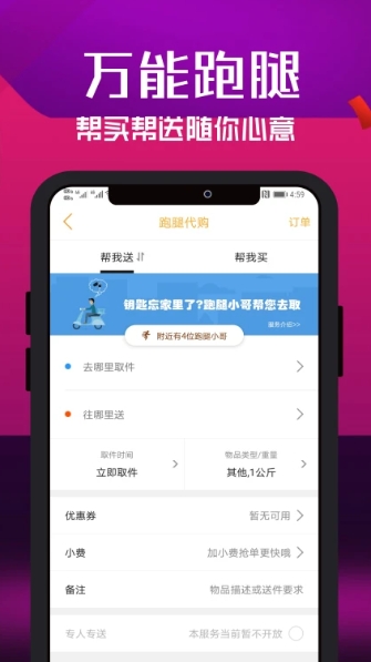 宜川同城