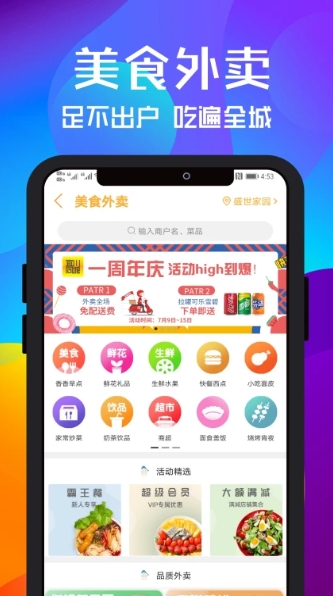 宜川同城